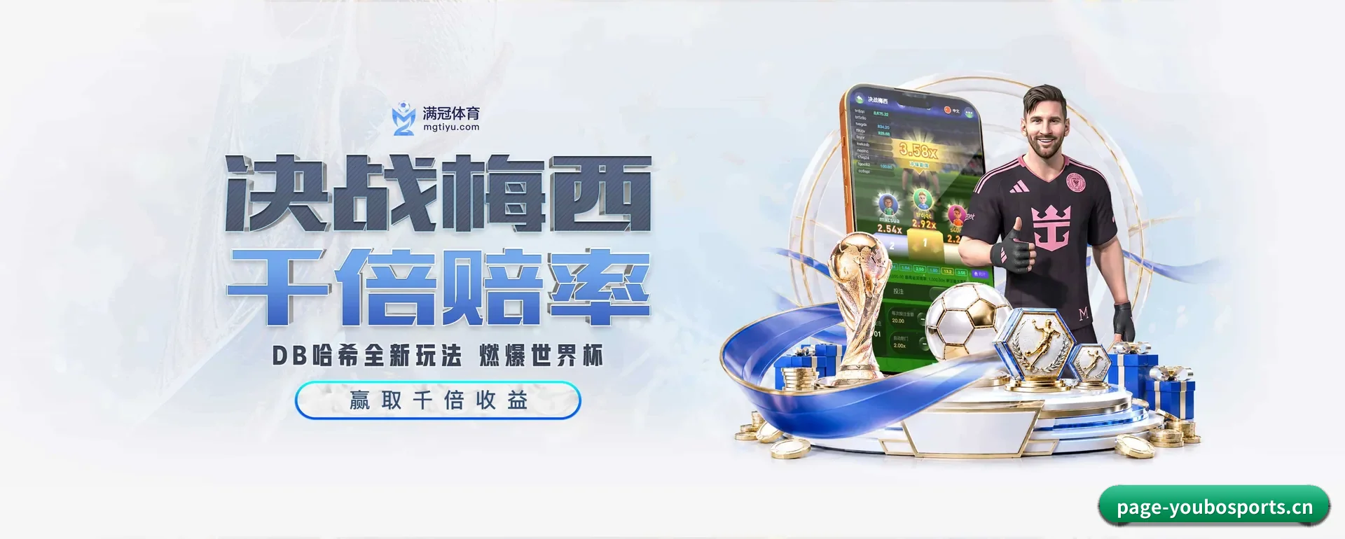 友博APP平台的来历 - 体育资讯内容服务